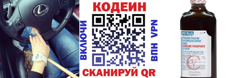 Кодеин напиток Lean (лин)  Купить  Зуевка 