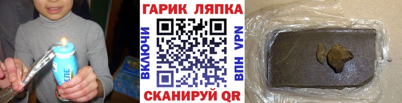 ГАШ гарик  Купить  Зуевка 