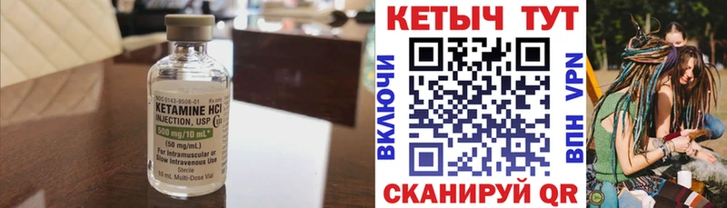 Кетамин ketamine  Купить  Зуевка 
